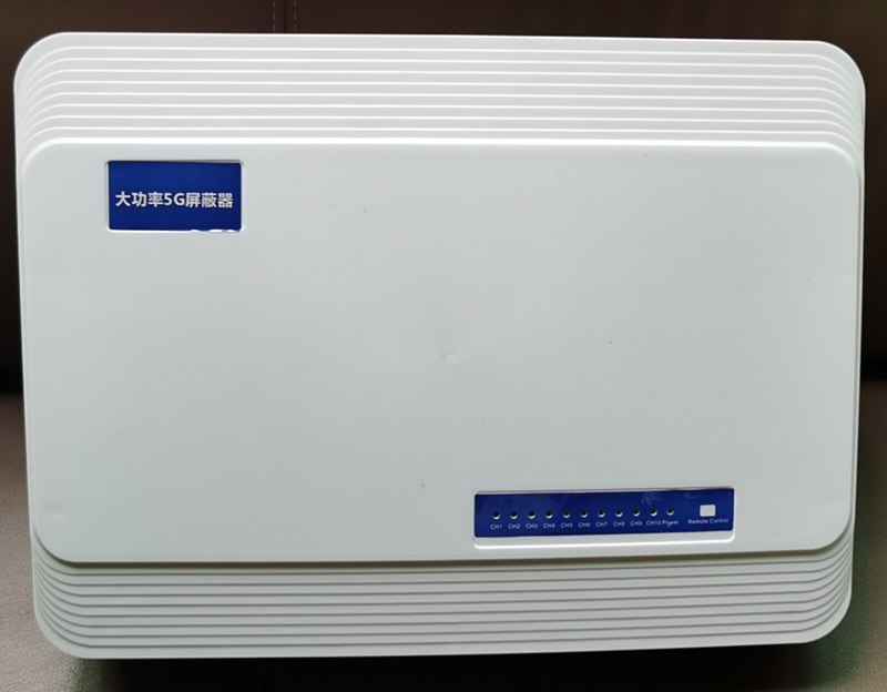  临邑内置11路移动通信干扰器