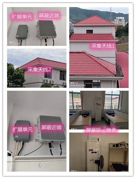  临邑某武警部队宿舍屏蔽案例（数字信令级）