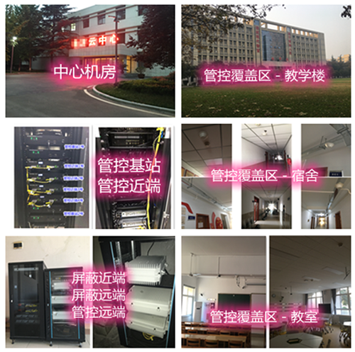 临邑某军事院校管控案例（数字信令级）