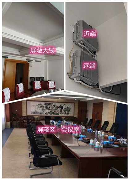  临邑某机关单位会议室屏蔽案例（数字信令级）